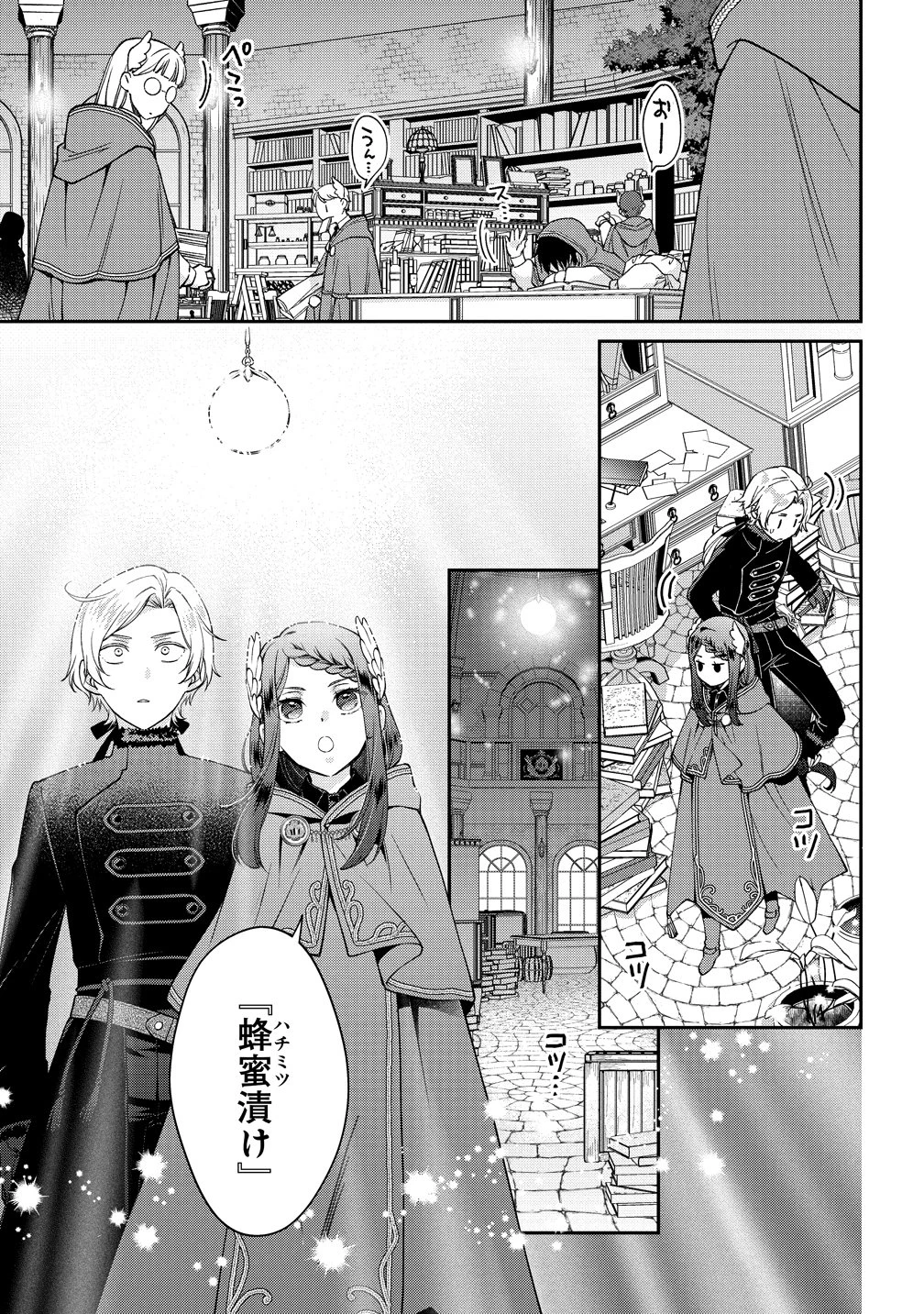 私達、欠魂しました～不遇な王子と天才魔術師は、命の運命共同体～ 第5話 - 5