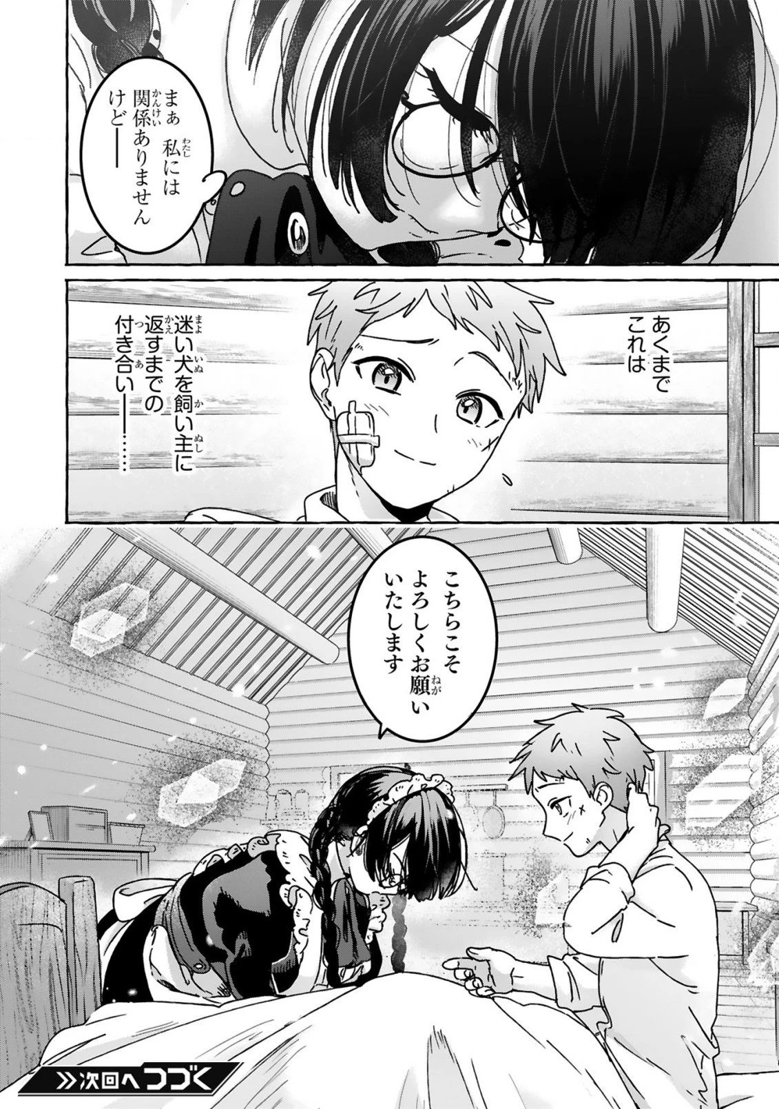 最強カワイイ 未亡令嬢コジマさん～私はメイドじゃありません～ 第3話 - 23