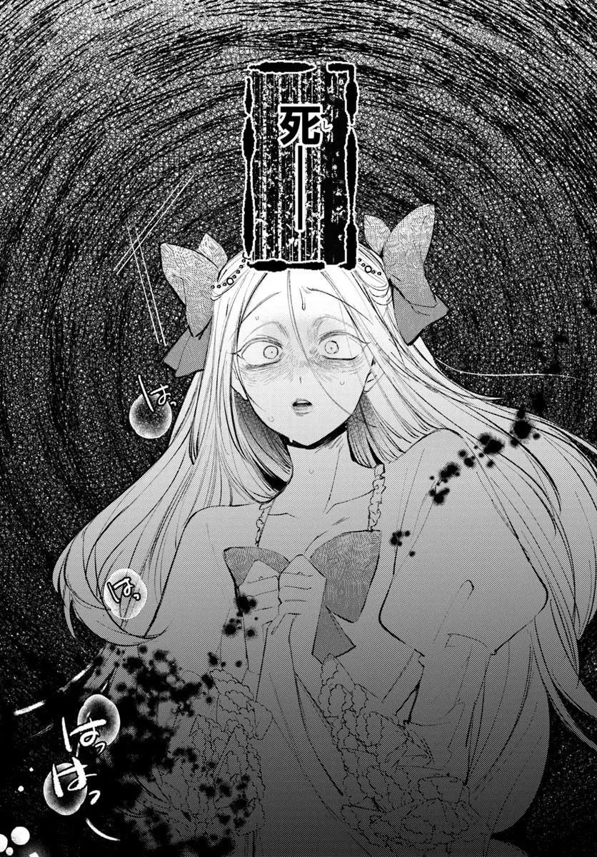 精霊に「お前は主人にふさわしくない、契約破棄してくれ!」と言われたので、欲しがっている妹に譲ります 第12話 - 9