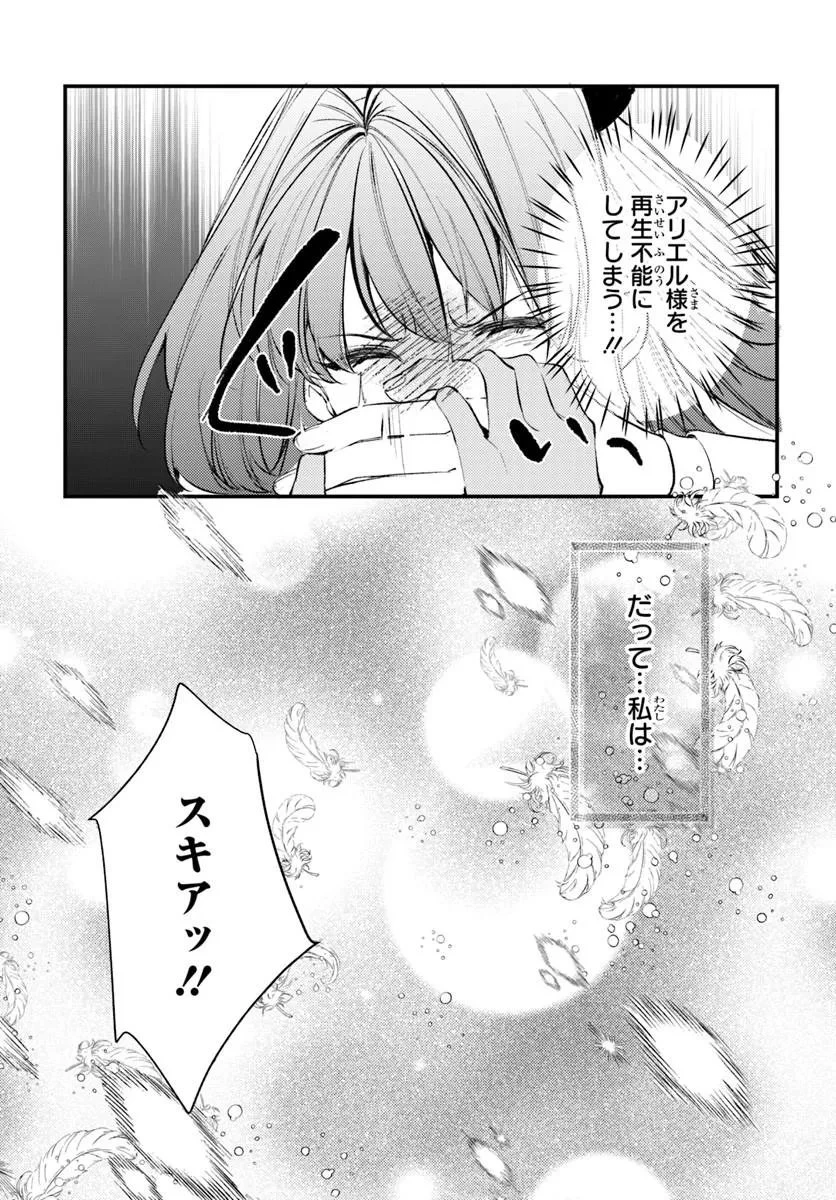 精霊に「お前は主人にふさわしくない、契約破棄してくれ!」と言われたので、欲しがっている妹に譲ります 第12話 - 13