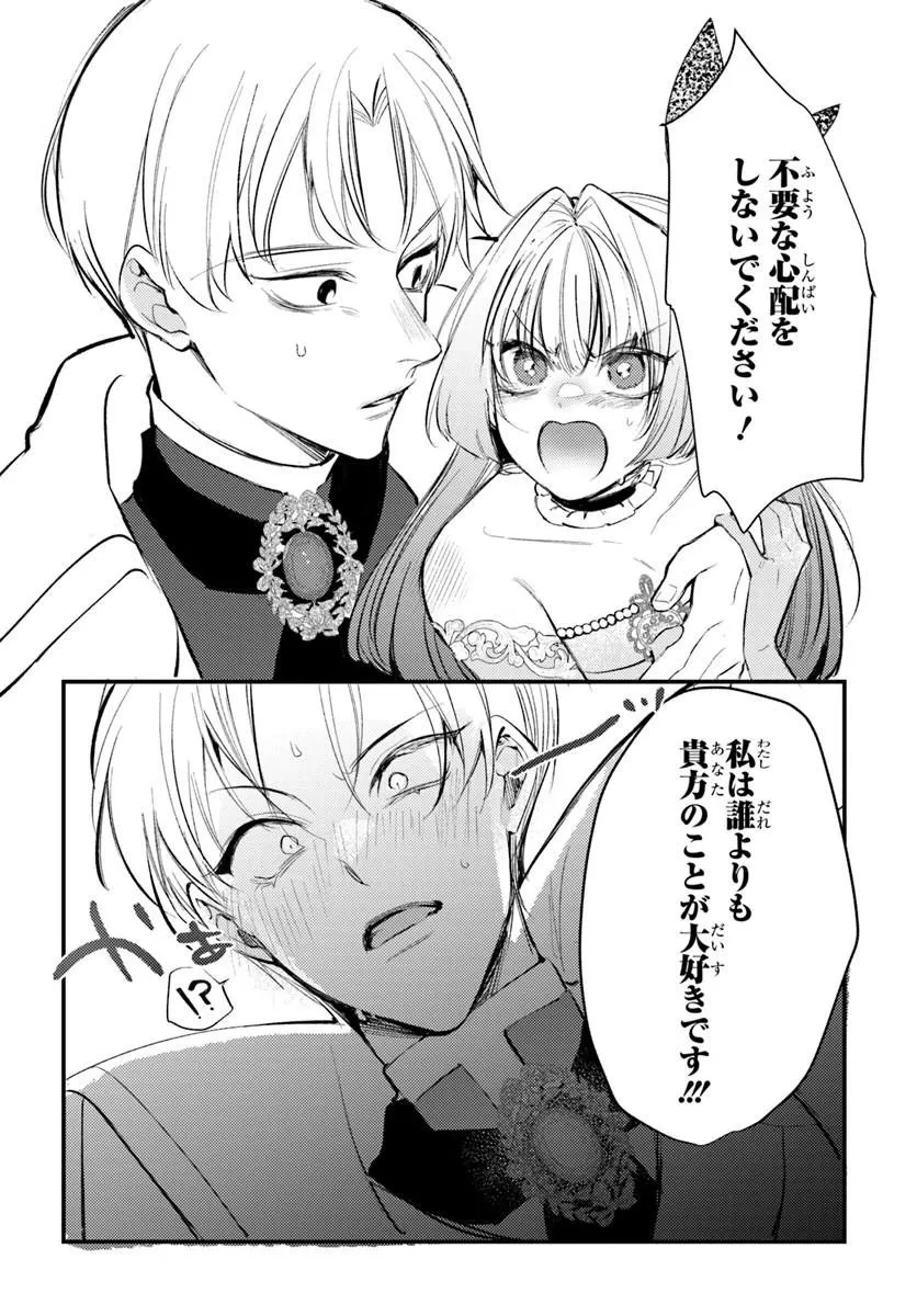 精霊に「お前は主人にふさわしくない、契約破棄してくれ!」と言われたので、欲しがっている妹に譲ります 第12話 - 14