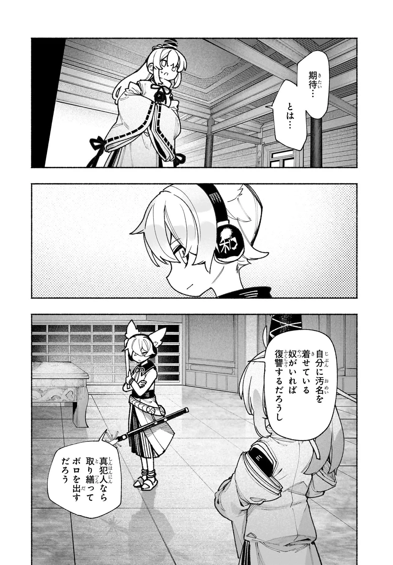 東方智霊奇伝 反則探偵さとり サンサーラ編 第8話 - 11