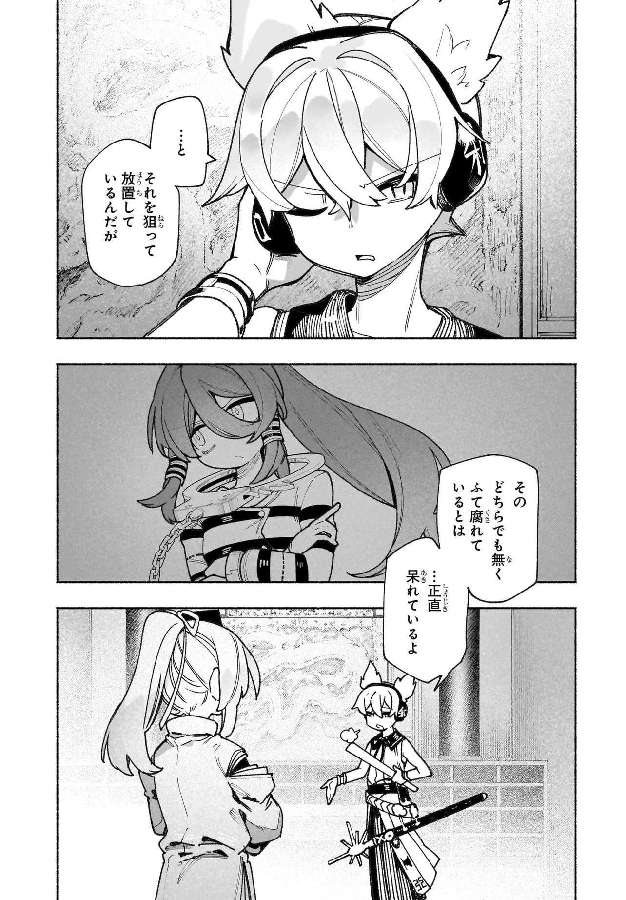 東方智霊奇伝 反則探偵さとり サンサーラ編 第8話 - 12
