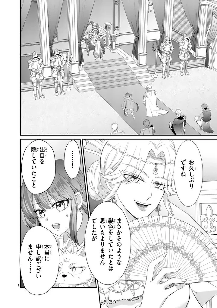 救世の騎士姫 ファラン 第9話 - 1
