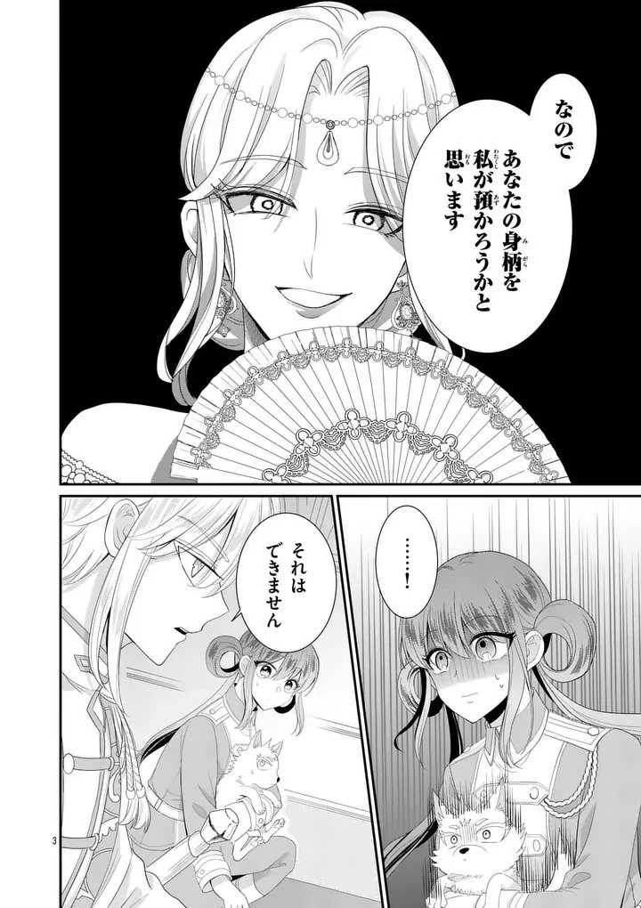 救世の騎士姫 ファラン 第9話 - 3