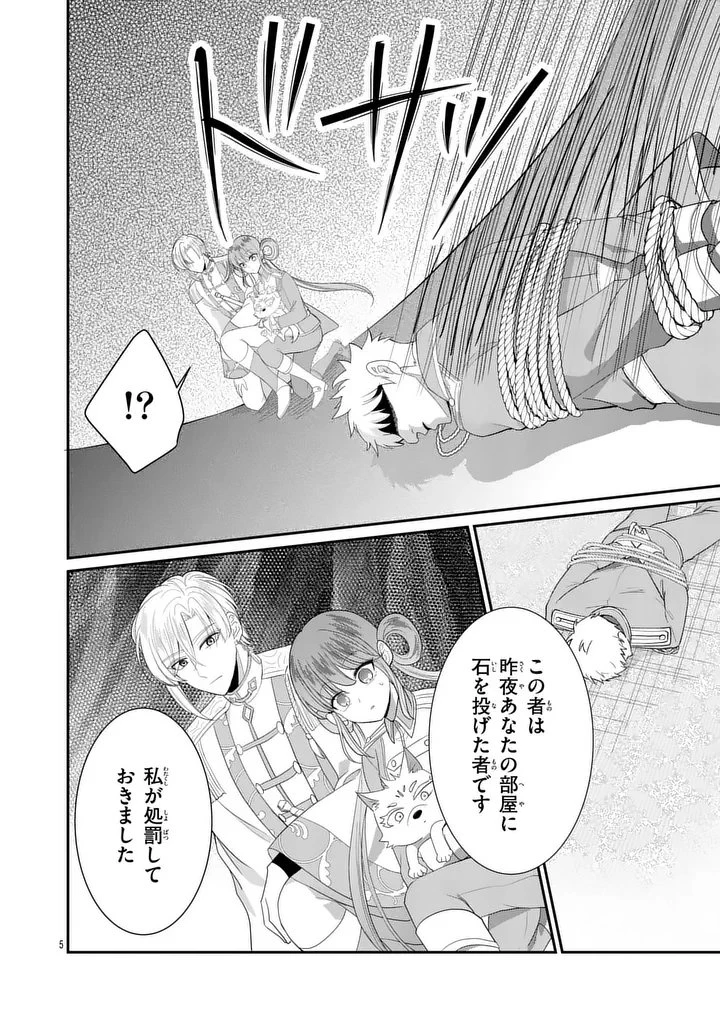 救世の騎士姫 ファラン 第9話 - 5