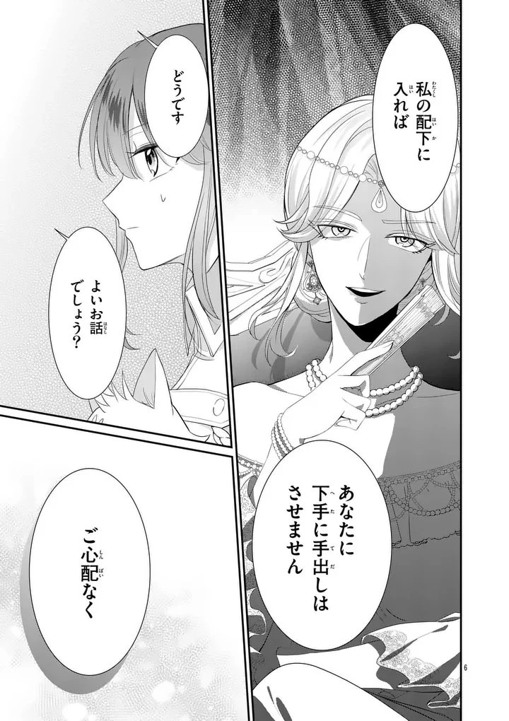 救世の騎士姫 ファラン 第9話 - 6