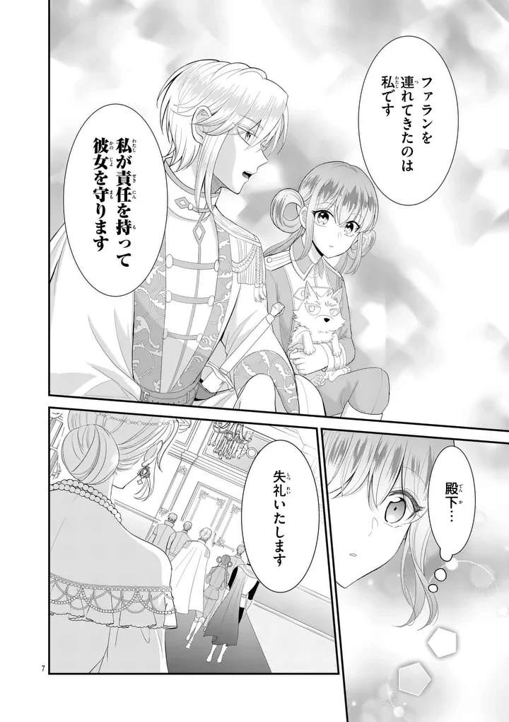 救世の騎士姫 ファラン 第9話 - 7