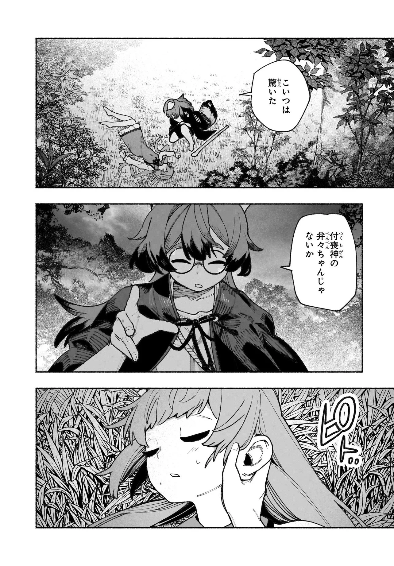 東方智霊奇伝 反則探偵さとり サンサーラ編 第8話 - 20