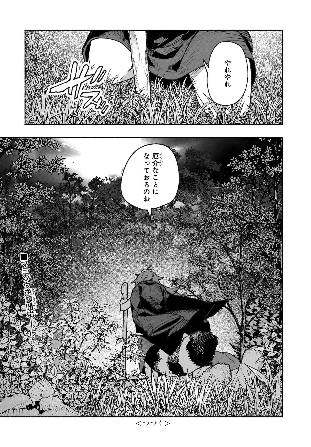 東方智霊奇伝 反則探偵さとり サンサーラ編 第8話 - 23