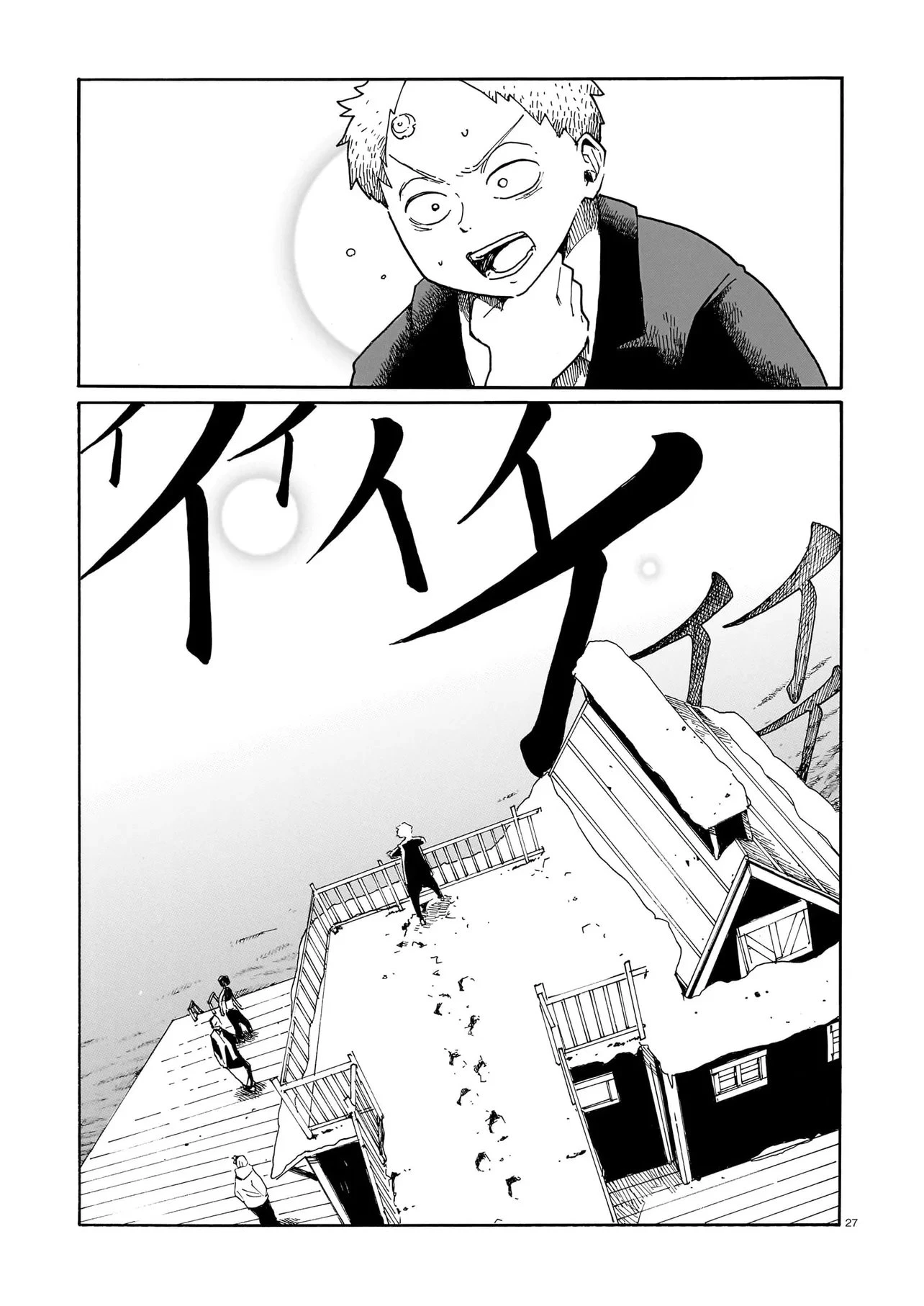 ウェイバーズ 第8話 - 27