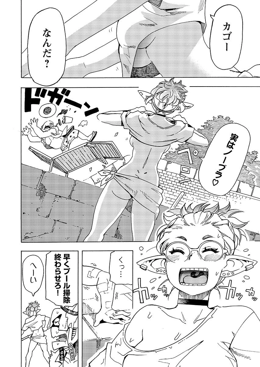 エルフとバイクと帝国地理調査員と 第34話 - 4