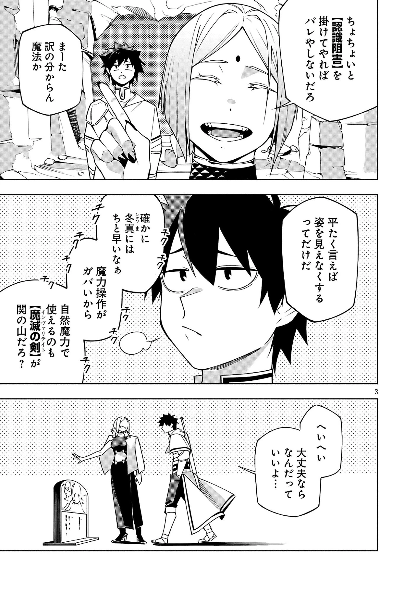 【ダンジョン】人助けしたら、知らんとこでバズってた件【実況】 第19話 - 5