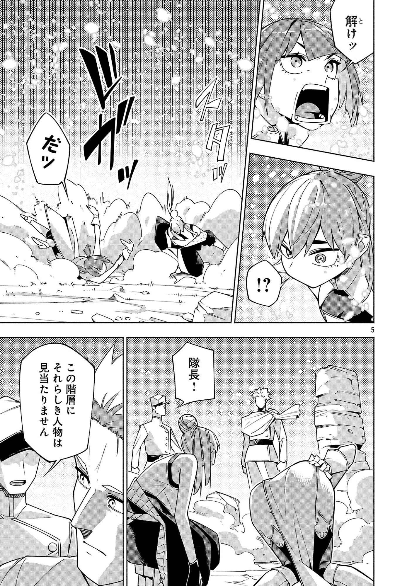 【ダンジョン】人助けしたら、知らんとこでバズってた件【実況】 第19話 - 7