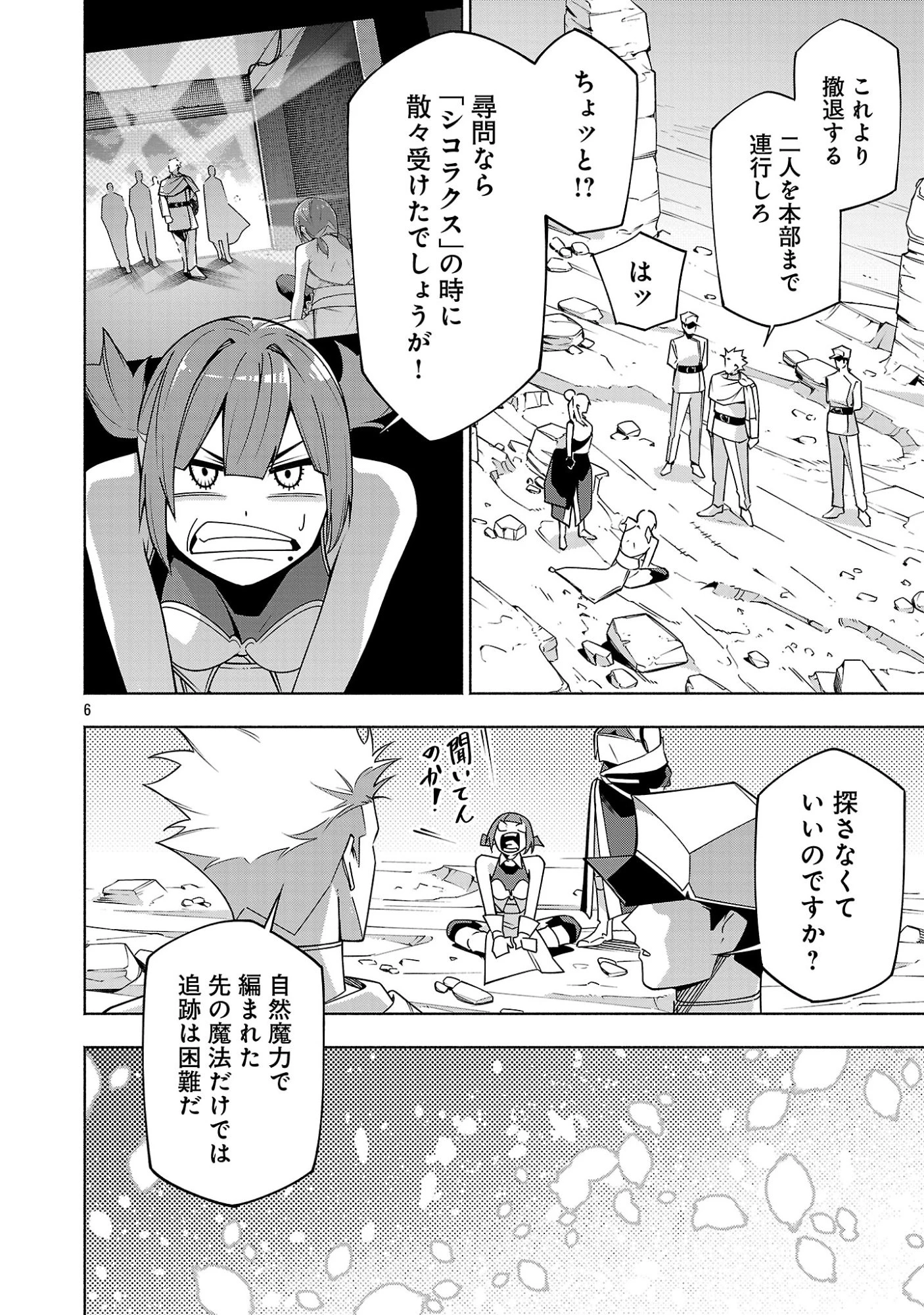 【ダンジョン】人助けしたら、知らんとこでバズってた件【実況】 第19話 - 8
