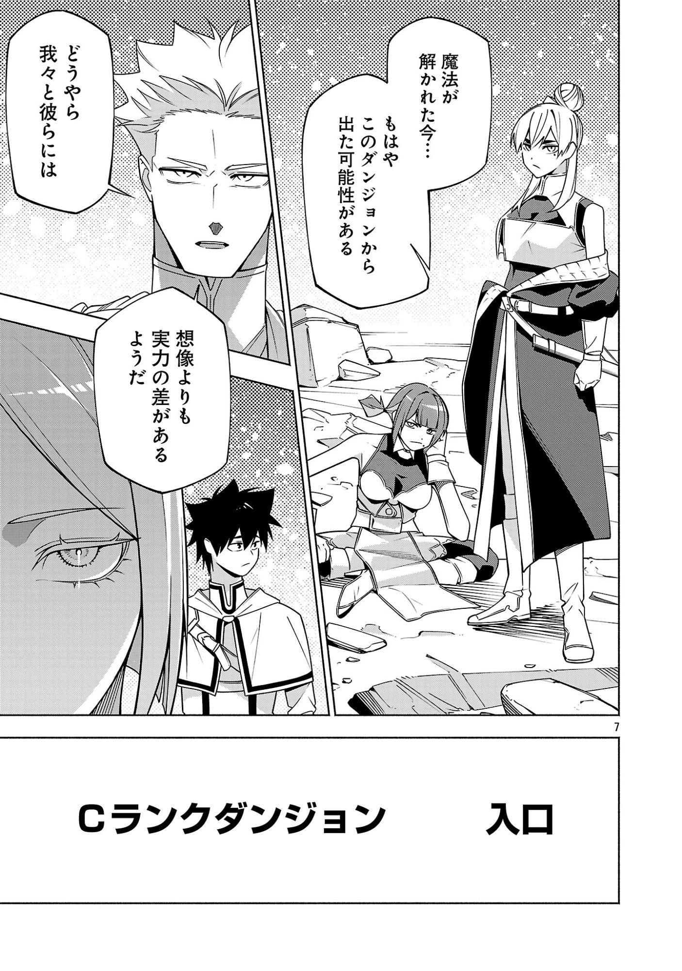 【ダンジョン】人助けしたら、知らんとこでバズってた件【実況】 第19話 - 9