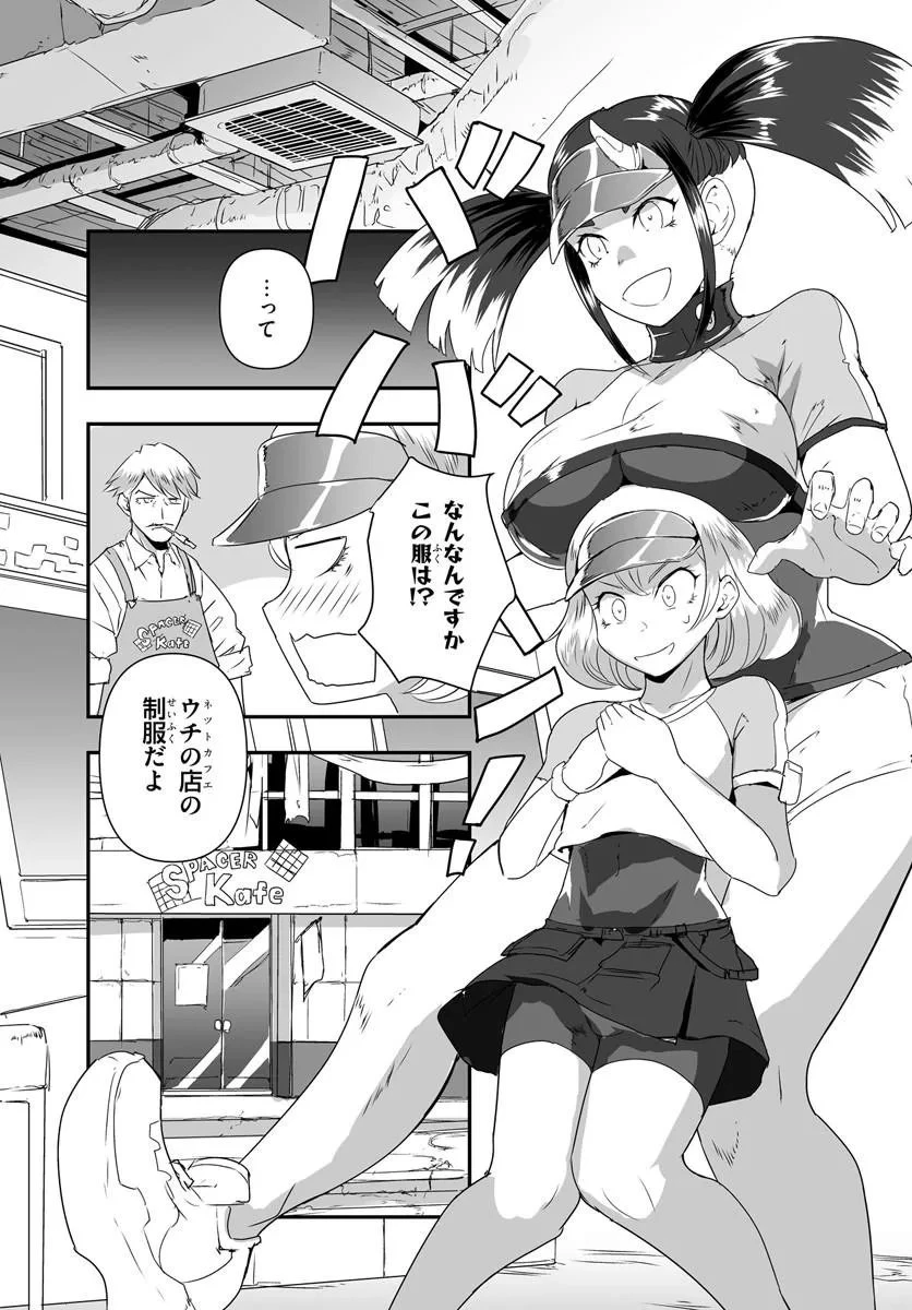 首鬼のニコ 第3話 - 7