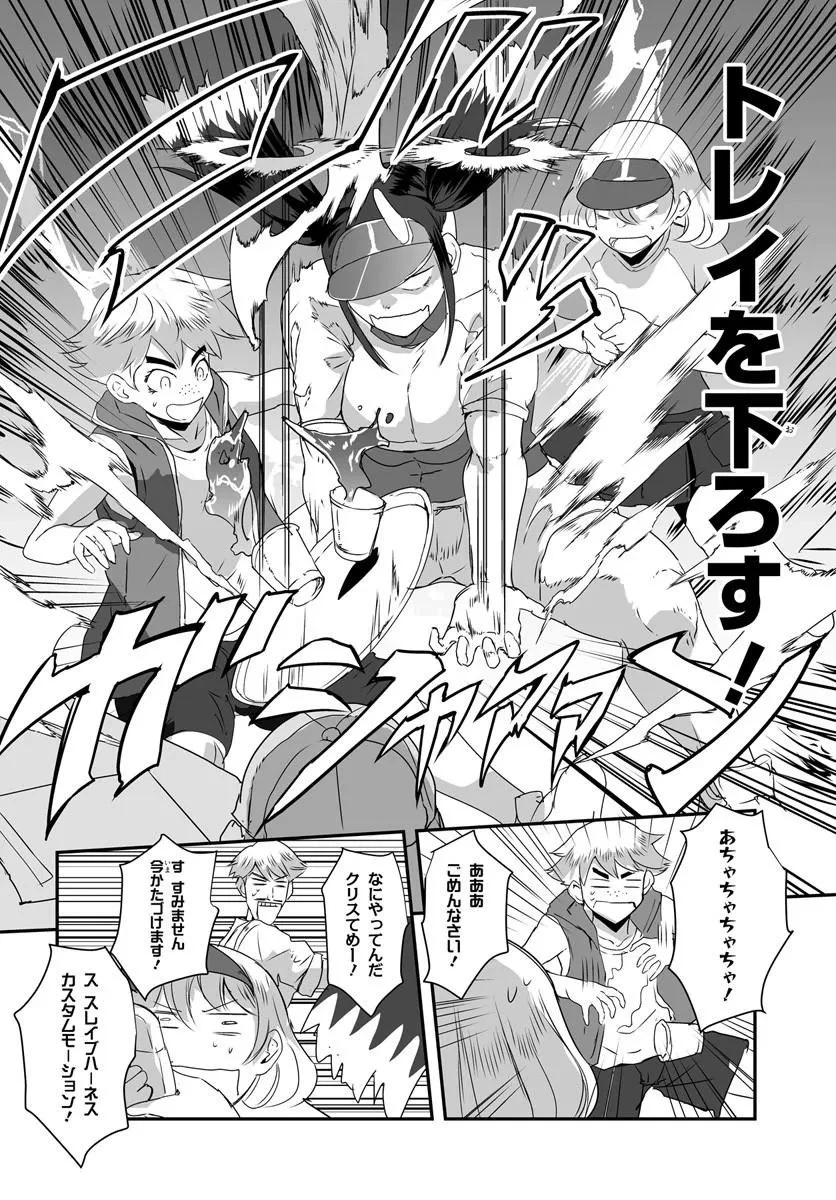 首鬼のニコ 第3話 - 12