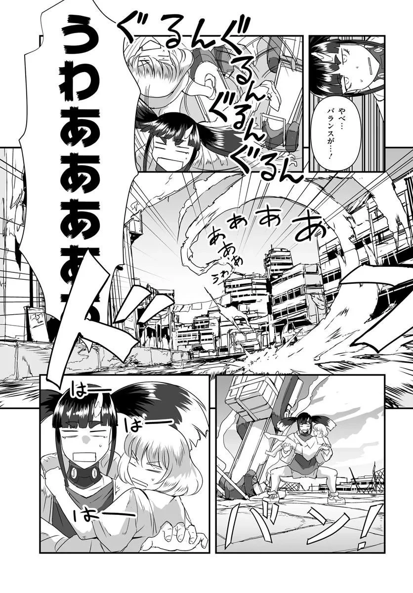 首鬼のニコ 第3話 - 19