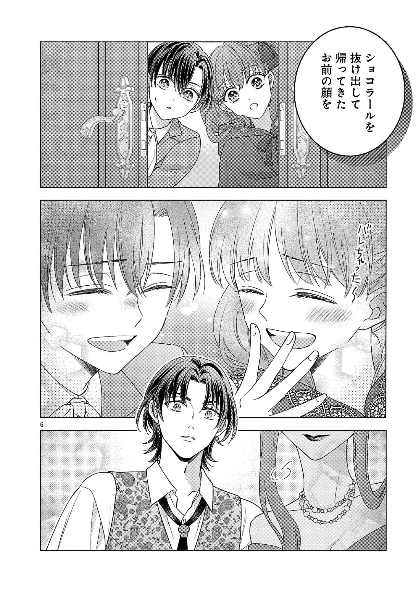 祈りの織姫は恋をする～嫌われ令嬢の身代わりになったら、婚約者が初恋の皇太子様でした～ 第13話 - 8