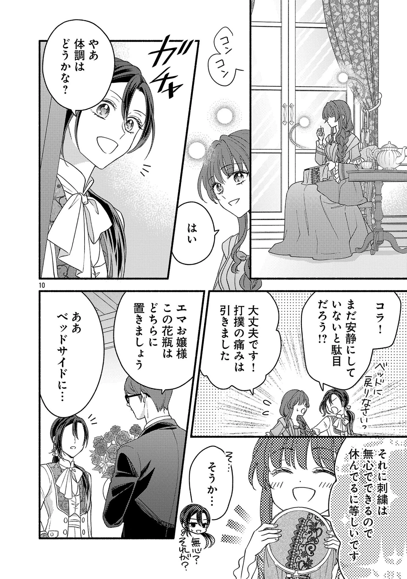 祈りの織姫は恋をする～嫌われ令嬢の身代わりになったら、婚約者が初恋の皇太子様でした～ 第13話 - 12