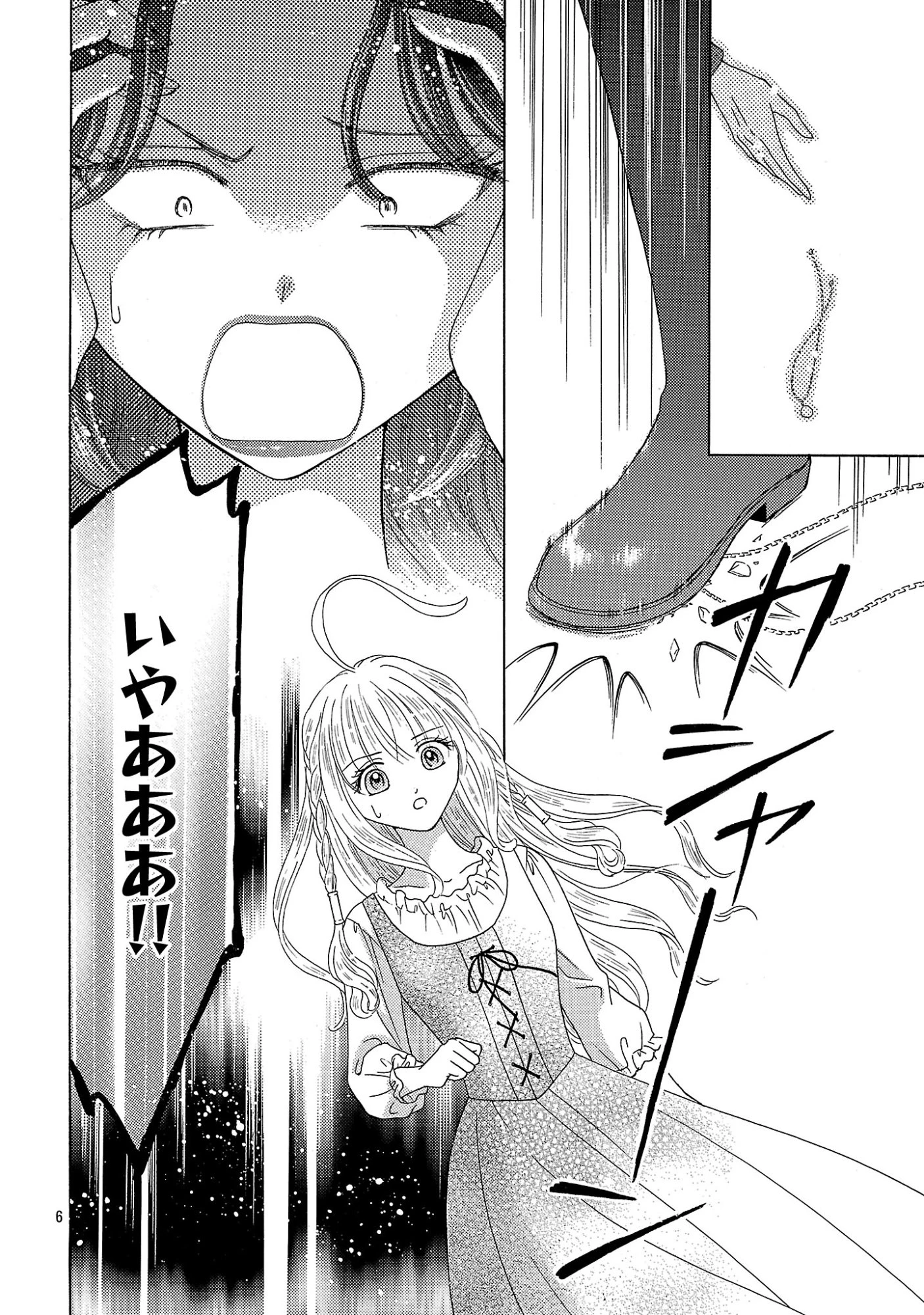 虐げられた苺姫は聖女のループに苺で抗う 第20話 - 8