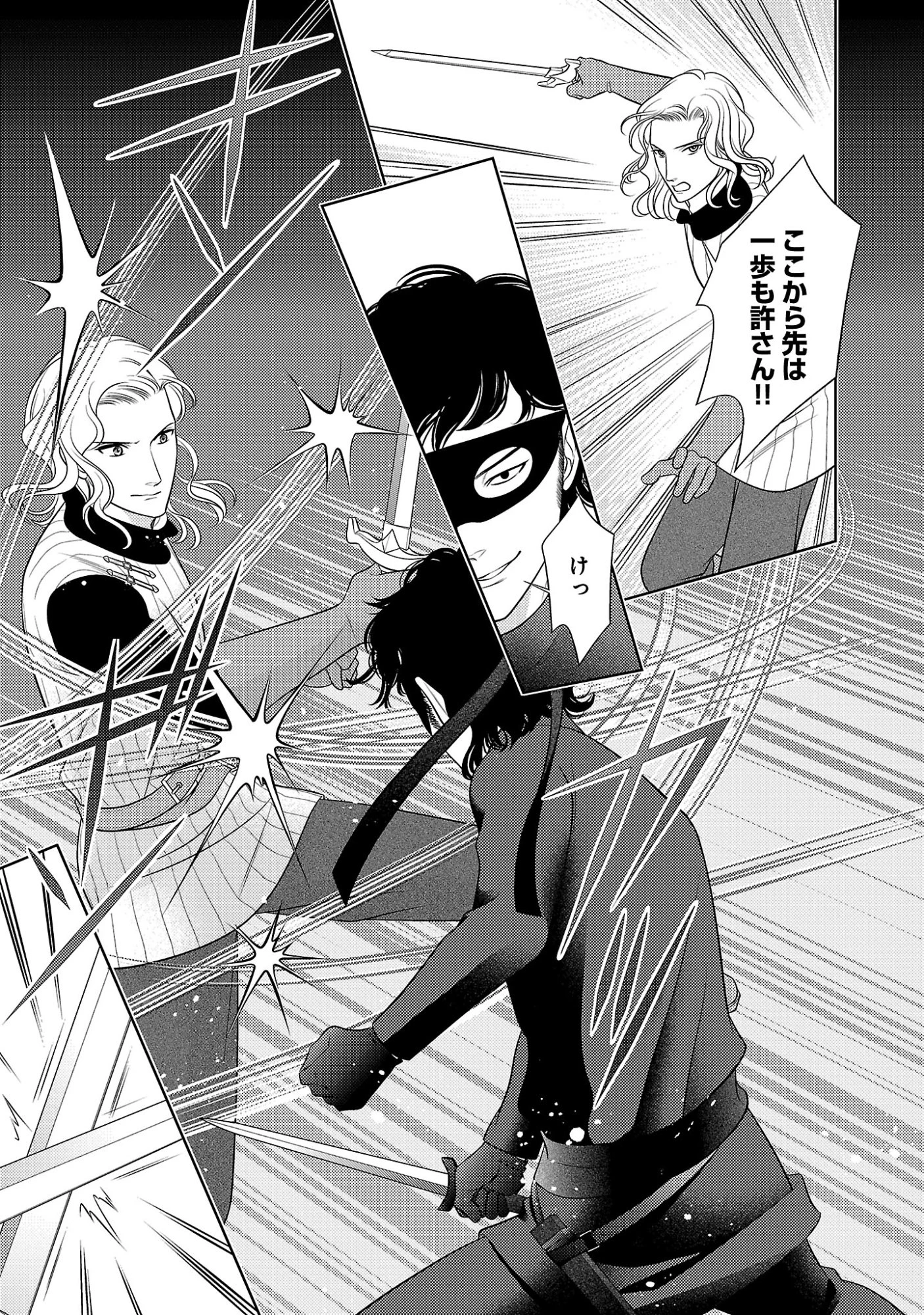 終活令嬢 ～人生を諦めて死ぬ気満々な私と溺愛したい神官の攻防～ 第19話 - 5