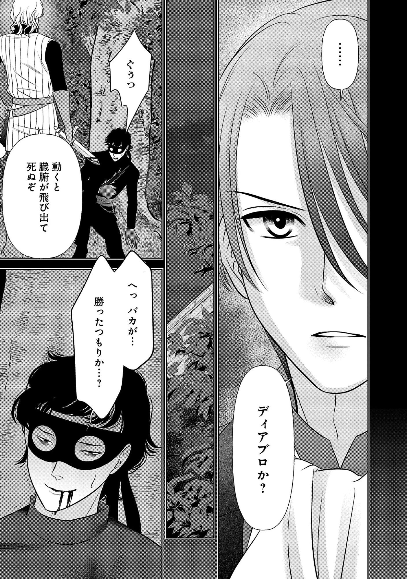 終活令嬢 ～人生を諦めて死ぬ気満々な私と溺愛したい神官の攻防～ 第19話 - 11
