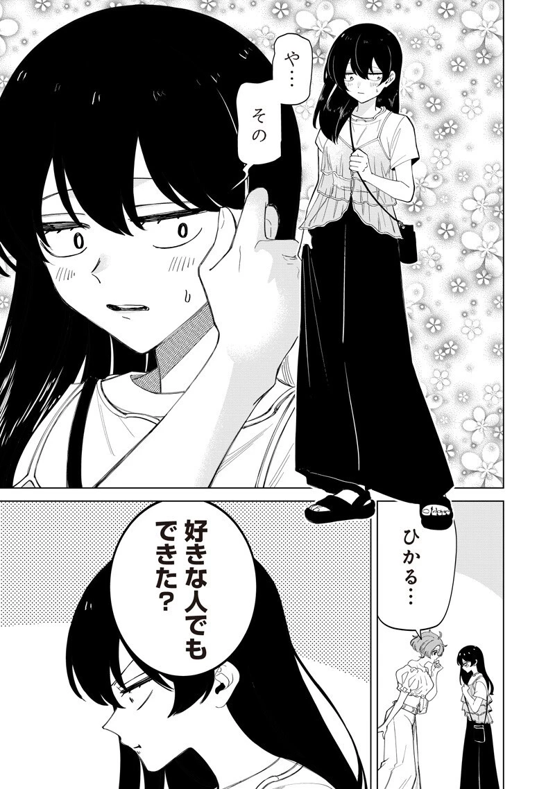 しれっとすげぇこと言ってるギャル。ー私立パラの丸高校の日常ー 第54話 - 3