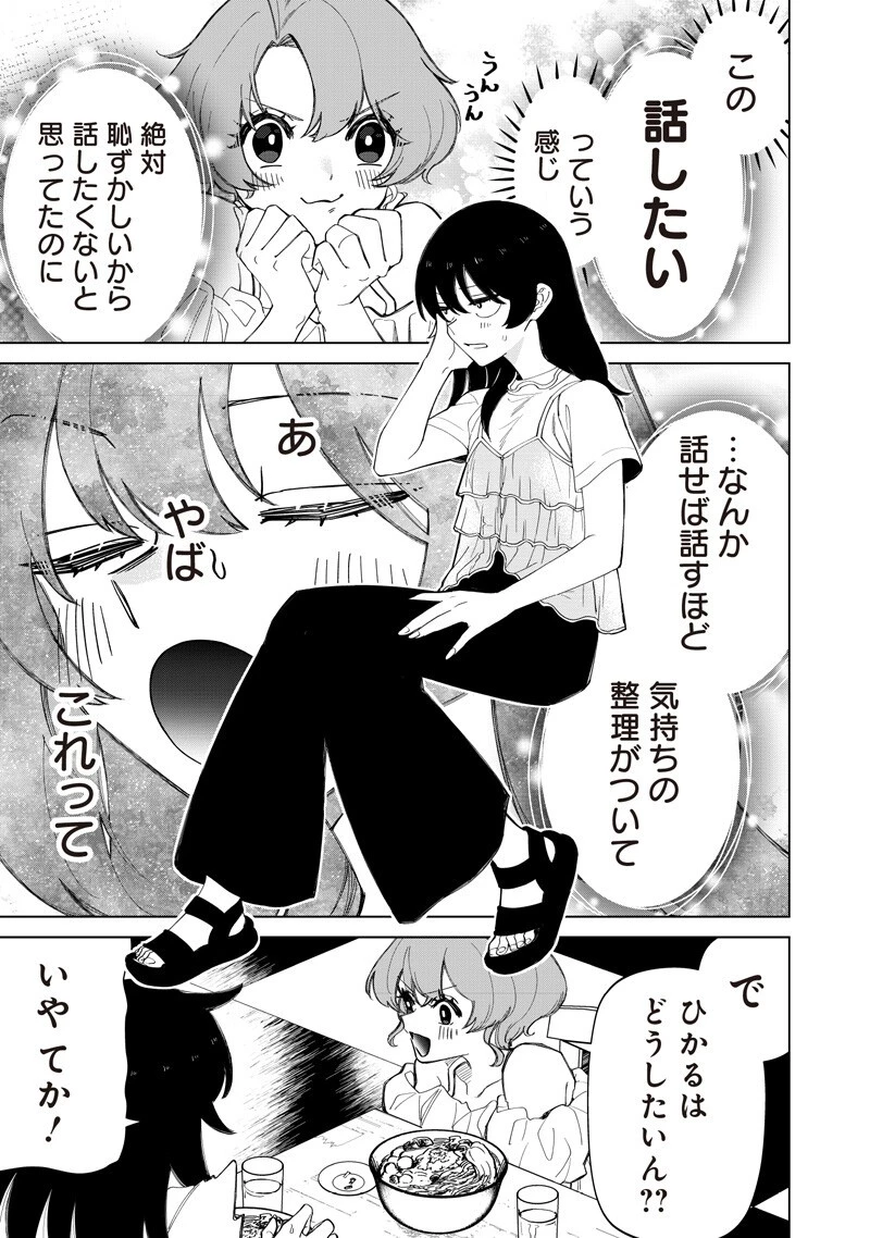 しれっとすげぇこと言ってるギャル。ー私立パラの丸高校の日常ー 第54話 - 7