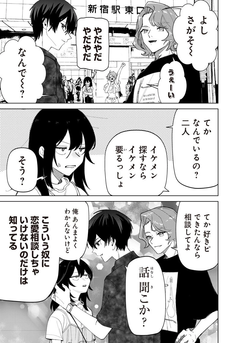しれっとすげぇこと言ってるギャル。ー私立パラの丸高校の日常ー 第54話 - 9