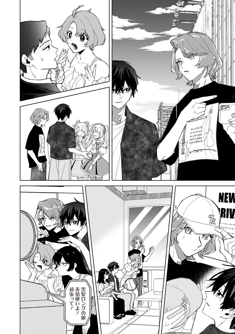 しれっとすげぇこと言ってるギャル。ー私立パラの丸高校の日常ー 第54話 - 10
