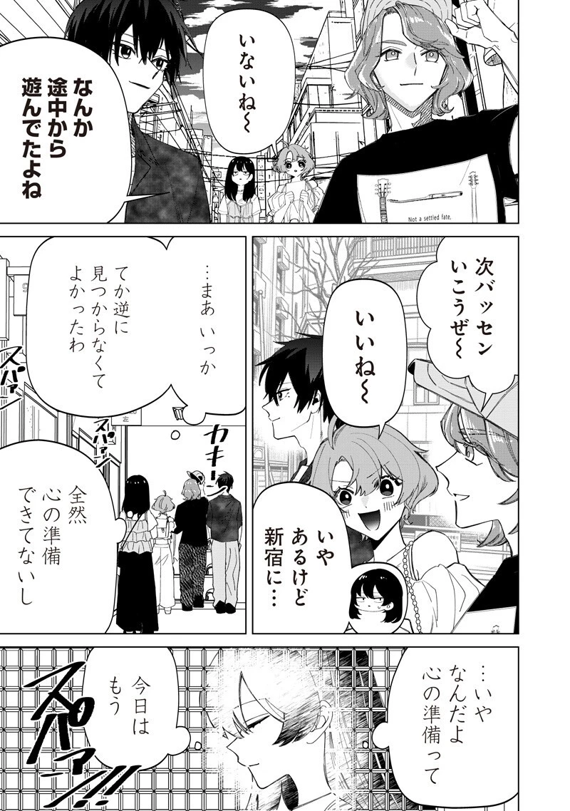 しれっとすげぇこと言ってるギャル。ー私立パラの丸高校の日常ー 第54話 - 11