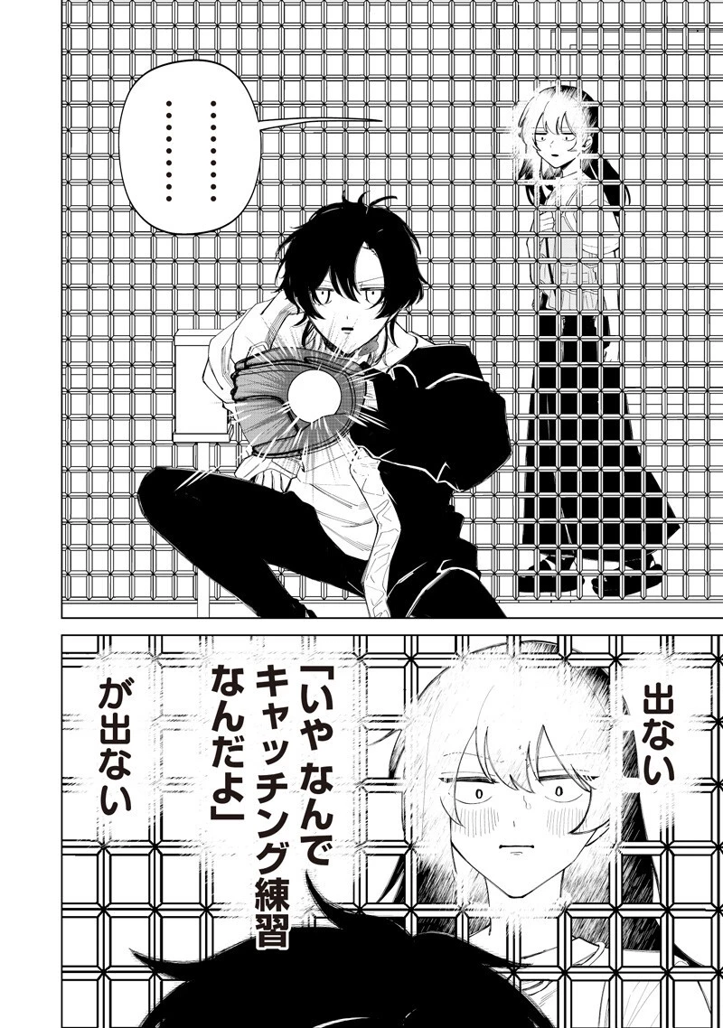 しれっとすげぇこと言ってるギャル。ー私立パラの丸高校の日常ー 第54話 - 12