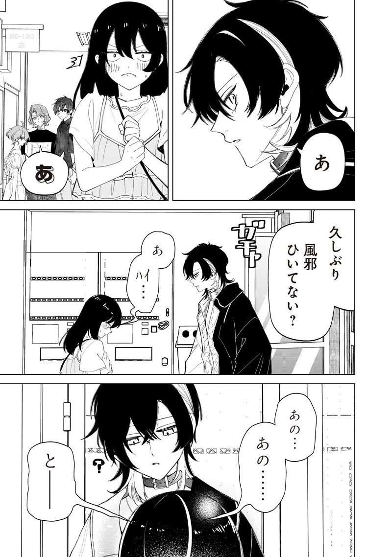 しれっとすげぇこと言ってるギャル。ー私立パラの丸高校の日常ー 第54話 - 13