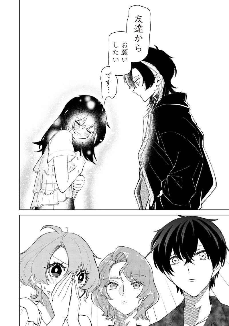 しれっとすげぇこと言ってるギャル。ー私立パラの丸高校の日常ー 第54話 - 14