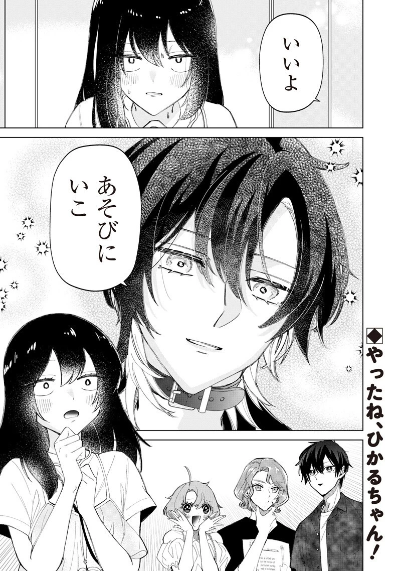 しれっとすげぇこと言ってるギャル。ー私立パラの丸高校の日常ー 第54話 - 15