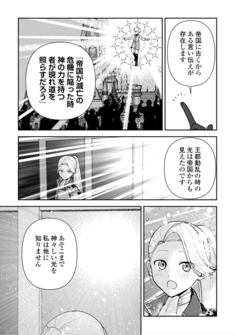 貴族家三男の成り上がりライフ 第29話 - 15