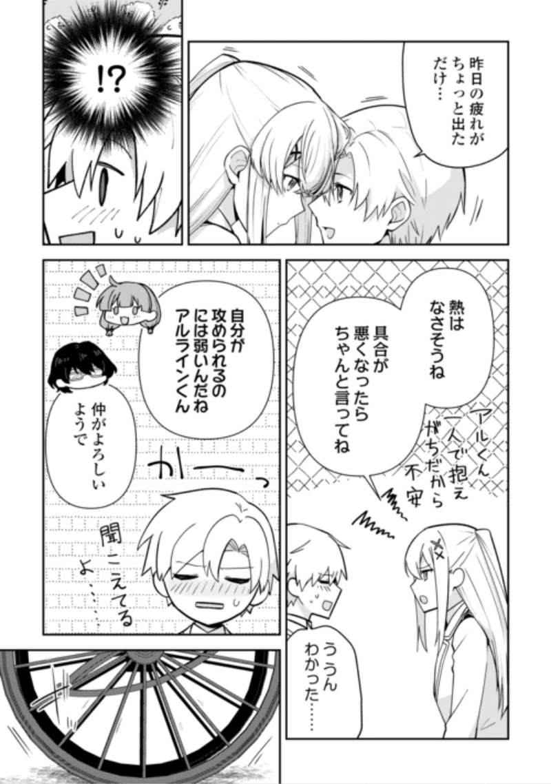 貴族家三男の成り上がりライフ 第29話 - 23