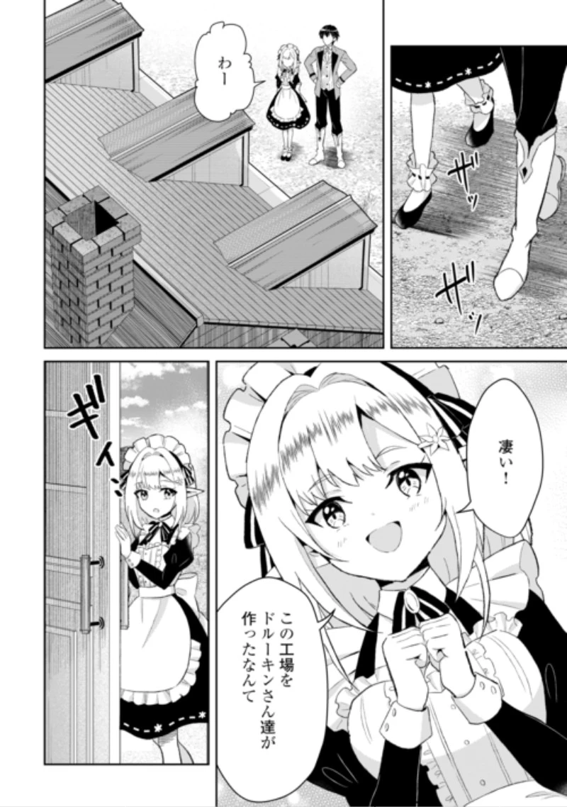 辺境領主は大貴族に成り上がる!チート知識でのびのび領地経営します 第17話 - 2