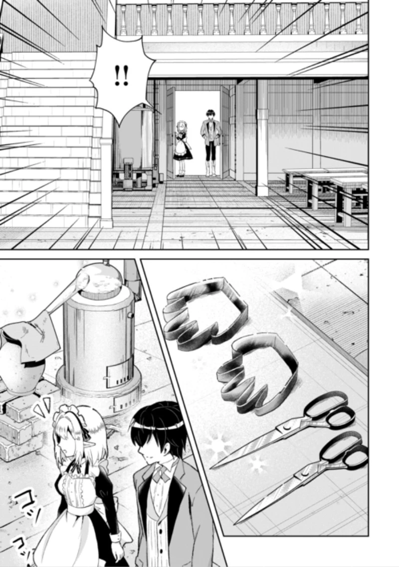 辺境領主は大貴族に成り上がる!チート知識でのびのび領地経営します 第17話 - 3