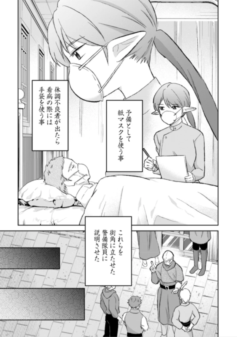 辺境領主は大貴族に成り上がる!チート知識でのびのび領地経営します 第17話 - 7