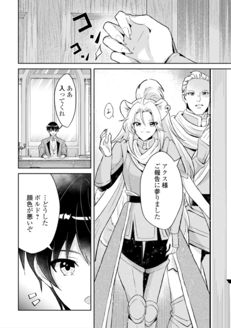 辺境領主は大貴族に成り上がる!チート知識でのびのび領地経営します 第17話 - 8