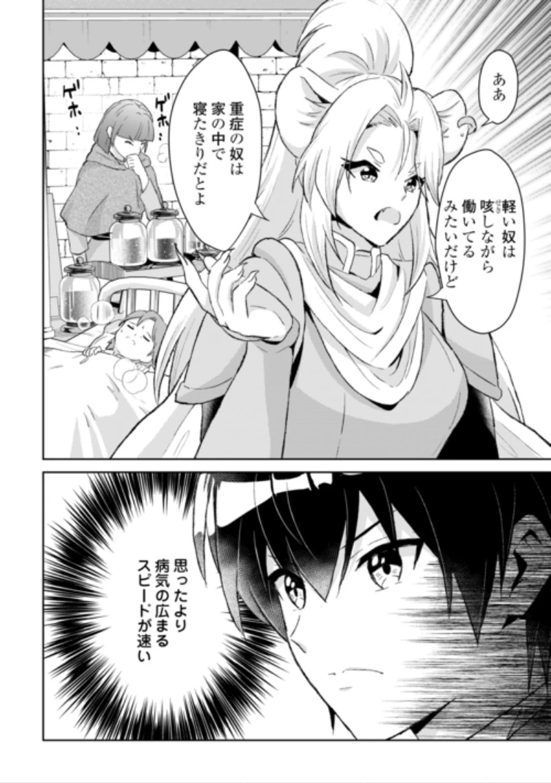 辺境領主は大貴族に成り上がる!チート知識でのびのび領地経営します 第17話 - 12