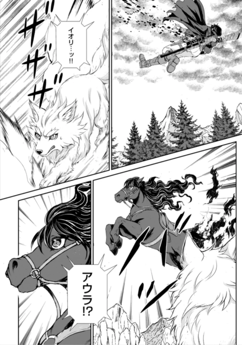 拾ったものは大切にしましょう 第24話 - 2