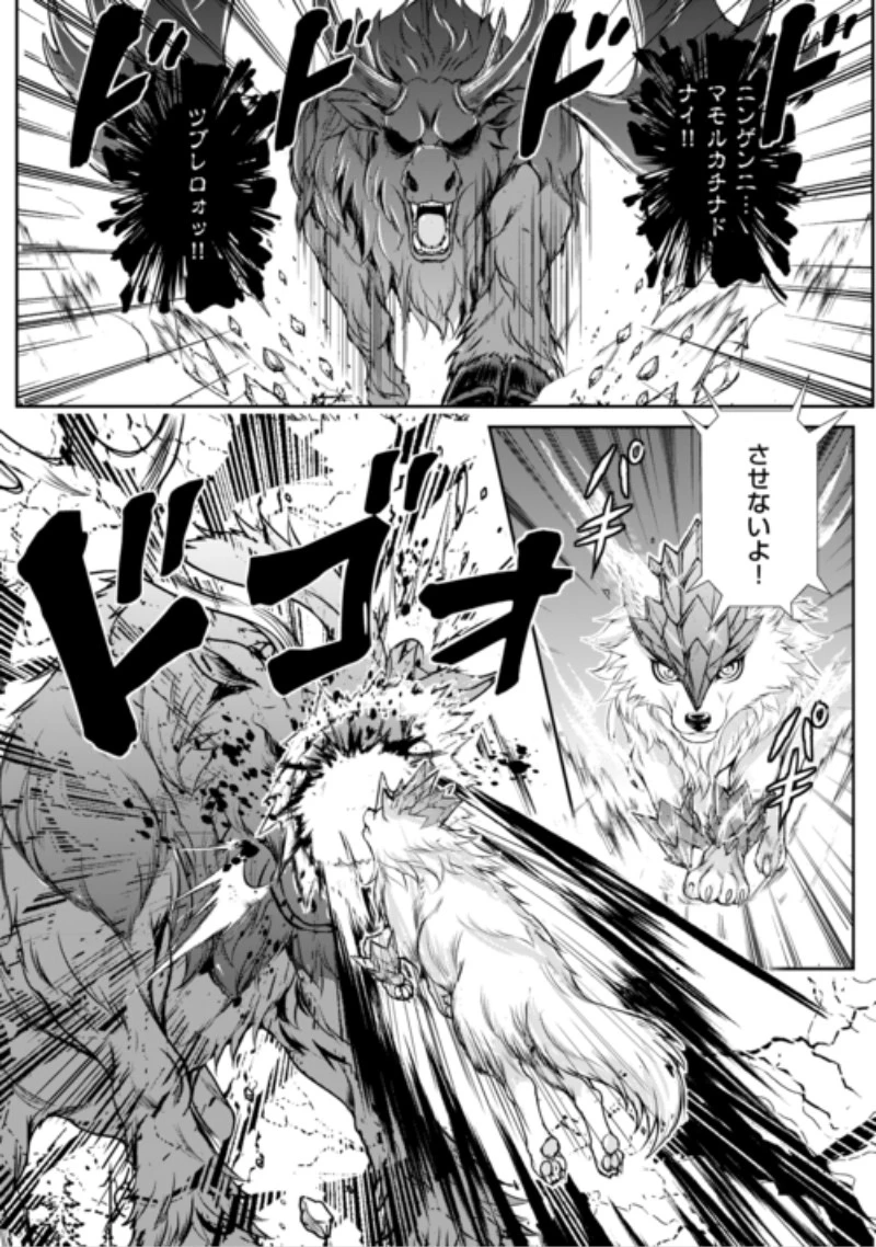 拾ったものは大切にしましょう 第24話 - 4