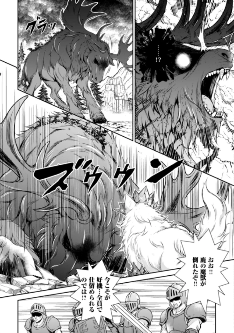 拾ったものは大切にしましょう 第24話 - 5