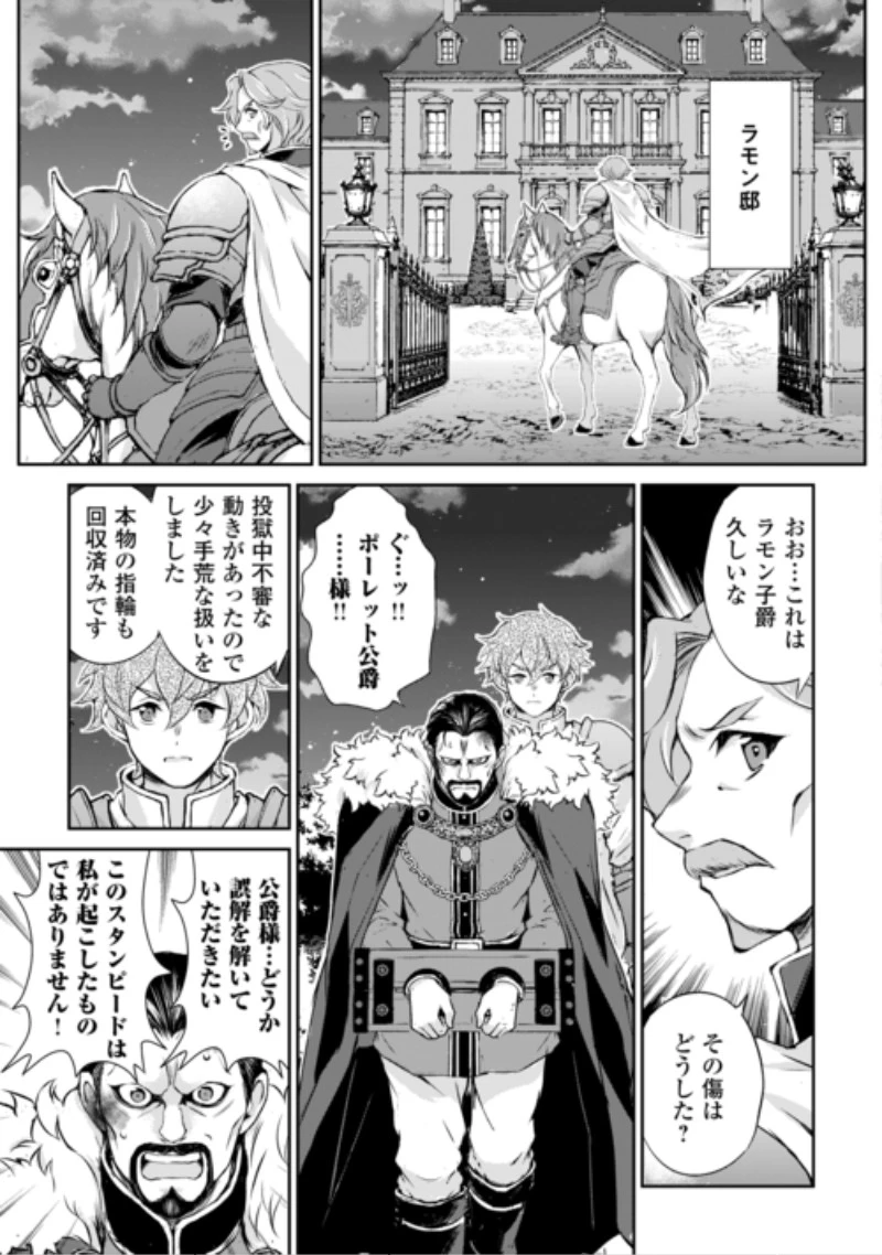 拾ったものは大切にしましょう 第24話 - 11