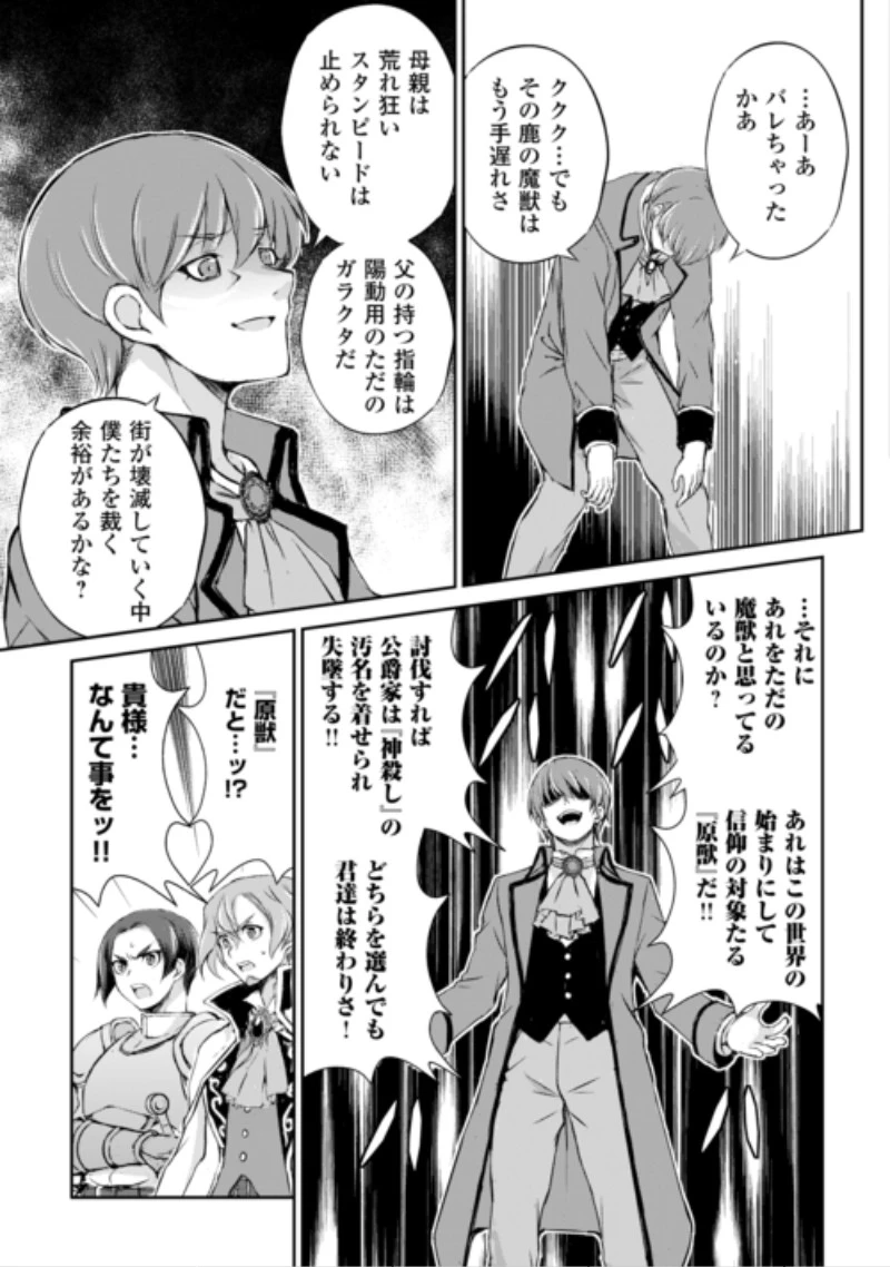 拾ったものは大切にしましょう 第24話 - 17