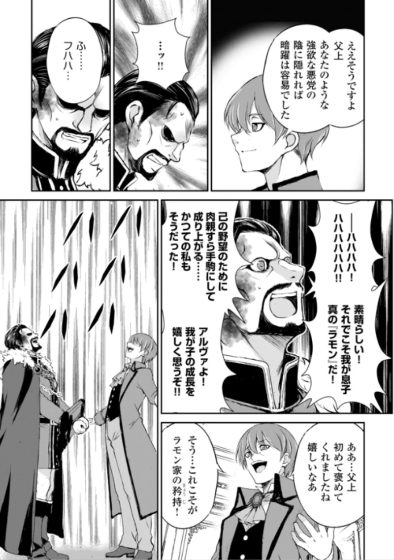 拾ったものは大切にしましょう 第24話 - 19